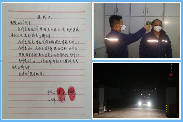 1580905276470985.jpg 1 請戰(zhàn)!出發(fā)!!!.jpg