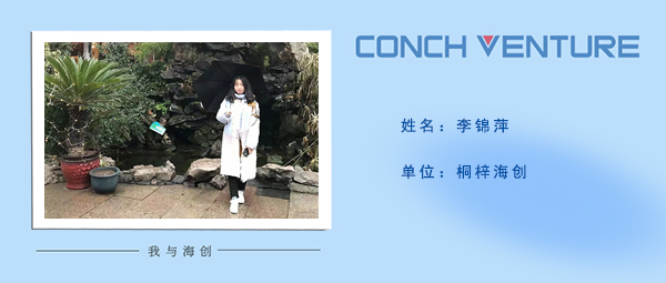 1669690917503342.jpg 作者信息圖(桐梓海創-李錦萍).jpg
