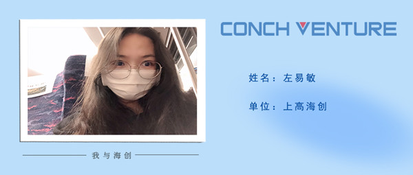 1672820202835225.jpg 《我與海創》作者信息圖.jpg