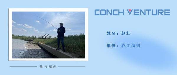 1672880454522651.jpg 《我與海創(chuàng)》作者信息圖-趙壯.jpg