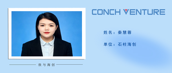 1674867909106172.jpg 《我與海創》作者信息圖4.jpg