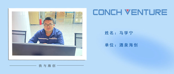 1675236996737674.jpg 馬學寧——個人照片.jpg